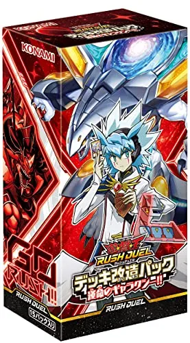 Yu-Gi-Oh! Rush Duel Deck Modification Pack Galaxy of Fate!! Surprise Series Display Exclusive Series Set
