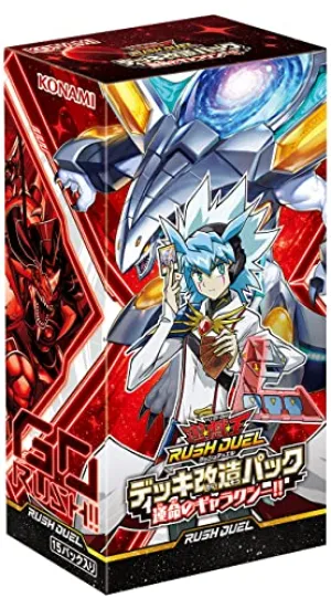 Yu-Gi-Oh! Rush Duel Deck Modification Pack Galaxy of Fate!! Surprise Series Display Exclusive Series Set