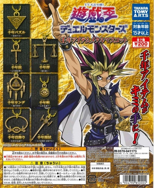 Cryptid Model PVC Goods Yu-Gi-Oh Millennium Item Metal Mascot Keychain 7 Pieces Set (In-stock)
