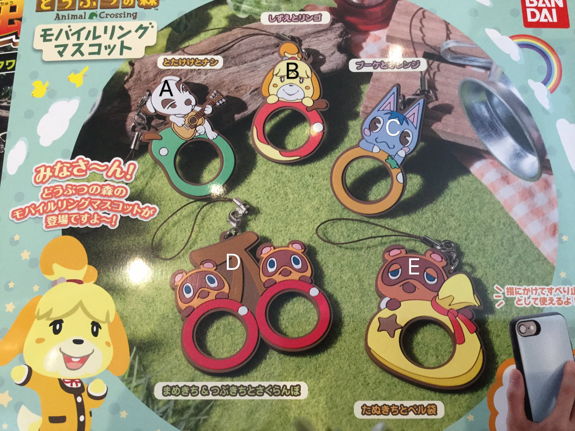 Gashapon Animal Crossing Rubber Keychain Set (In Stock) Forest Animal