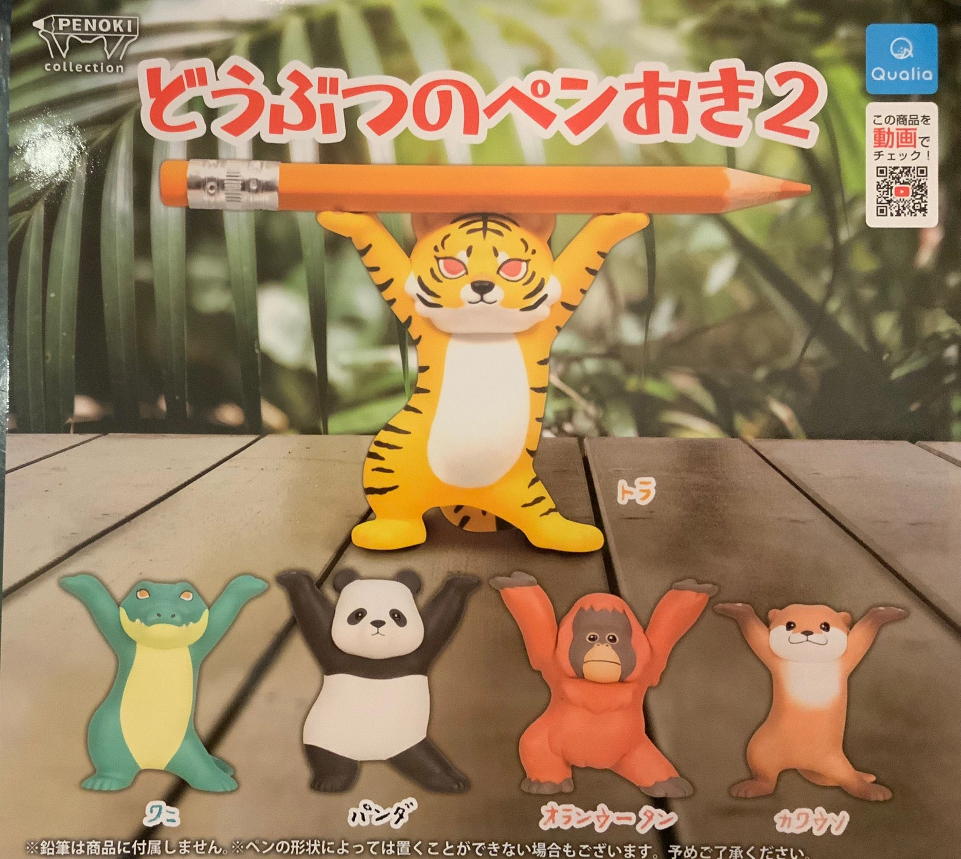 Small Sculpture Zoo Animal Dancing Mini Figure Vol.2 5 Pieces Set (In-stock)